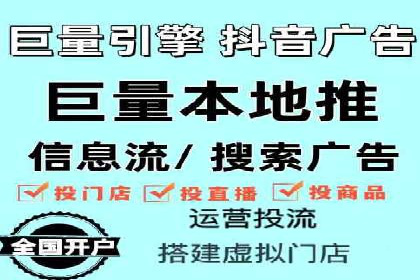 抖音信息流广告的投放成本与回报分析